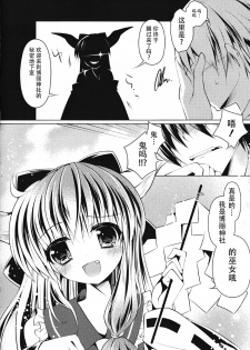 (Kouroumu 10) [Enjoy Mix (Tokiai Haya)] Hakurei Isourou no Himitsu no Oshigoto -Hitokui Hen- (Touhou Project) [Chinese] [CE家族社] - page 6