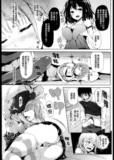 [Michiking] Yuuwaku Suimin (COMIC Kairakuten 2014-09) [Chinese] [无毒汉化组] - page 5
