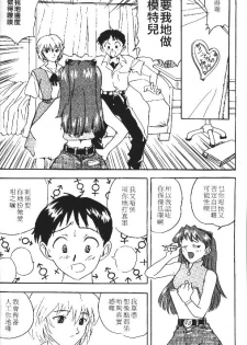 [Konsu Konsuke] Asuka 120% -Burning Fest- (Neon Genesis Evangelion) [Chinese] - page 2