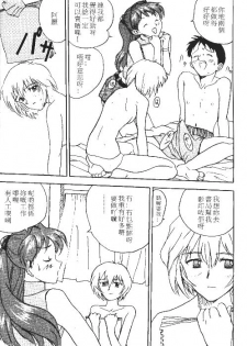 [Konsu Konsuke] Asuka 120% -Burning Fest- (Neon Genesis Evangelion) [Chinese] - page 14