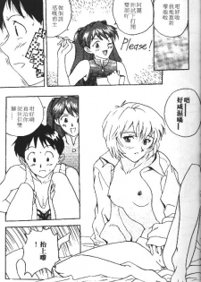 [Konsu Konsuke] Asuka 120% -Burning Fest- (Neon Genesis Evangelion) [Chinese] - page 9