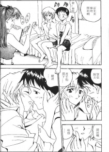 [Konsu Konsuke] Asuka 120% -Burning Fest- (Neon Genesis Evangelion) [Chinese] - page 4