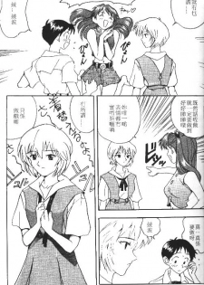 [Konsu Konsuke] Asuka 120% -Burning Fest- (Neon Genesis Evangelion) [Chinese] - page 3