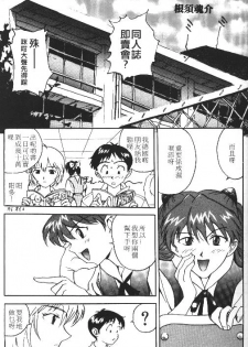 [Konsu Konsuke] Asuka 120% -Burning Fest- (Neon Genesis Evangelion) [Chinese] - page 1