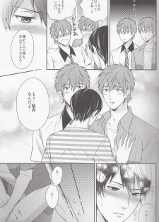 (C86) [Karaage Of The Year (Karaage Muchio)] Motto Motto Makoto! (Free!) - page 14