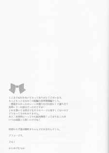 (C86) [Karaage Of The Year (Karaage Muchio)] Motto Motto Makoto! (Free!) - page 28