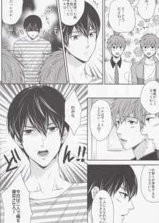 (C86) [Karaage Of The Year (Karaage Muchio)] Motto Motto Makoto! (Free!) - page 13