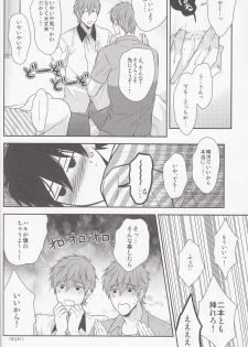 (C86) [Karaage Of The Year (Karaage Muchio)] Motto Motto Makoto! (Free!) - page 19