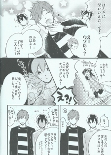 (HaruCC19) [Ohiyakudasai! (Teba)] Oyasumi chuu wa Oshizuka ni (Free!) - page 18