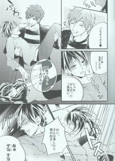 (HaruCC19) [Ohiyakudasai! (Teba)] Oyasumi chuu wa Oshizuka ni (Free!) - page 15