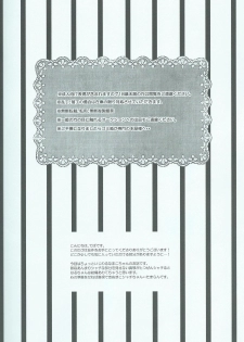 (HaruCC19) [Ohiyakudasai! (Teba)] Oyasumi chuu wa Oshizuka ni (Free!) - page 2