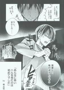 (HaruCC19) [Ohiyakudasai! (Teba)] Oyasumi chuu wa Oshizuka ni (Free!) - page 19
