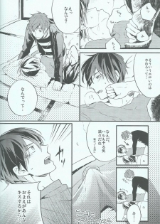 (HaruCC19) [Ohiyakudasai! (Teba)] Oyasumi chuu wa Oshizuka ni (Free!) - page 8