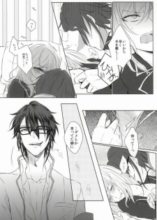 ｼﾞﾚﾝﾏの象徴 (K) - page 7