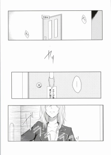 ｼﾞﾚﾝﾏの象徴 (K) - page 2
