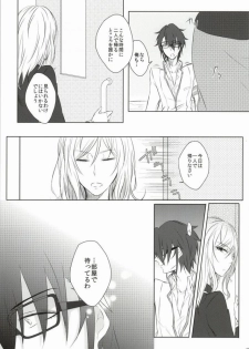 ｼﾞﾚﾝﾏの象徴 (K) - page 14