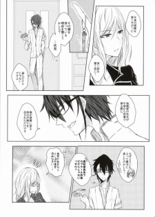 ｼﾞﾚﾝﾏの象徴 (K) - page 4
