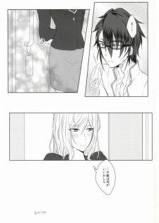 ｼﾞﾚﾝﾏの象徴 (K) - page 15