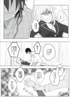 ｼﾞﾚﾝﾏの象徴 (K) - page 6