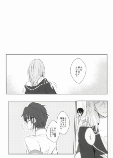 ｼﾞﾚﾝﾏの象徴 (K) - page 13