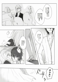 ｼﾞﾚﾝﾏの象徴 (K) - page 5