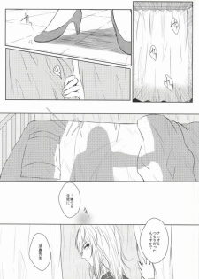 ｼﾞﾚﾝﾏの象徴 (K) - page 3