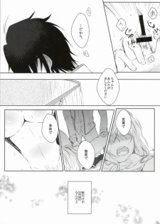 ｼﾞﾚﾝﾏの象徴 (K) - page 10
