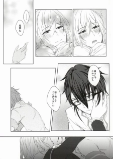 ｼﾞﾚﾝﾏの象徴 (K) - page 11