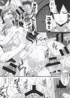 (C86) [Kleitos (Ryunosuke, Anjin)] Yanagi-chan ga Kowareru Made Rinkan Suru Hon (Glasslip) - page 15