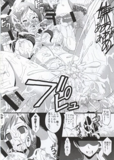 (C86) [Kleitos (Ryunosuke, Anjin)] Yanagi-chan ga Kowareru Made Rinkan Suru Hon (Glasslip) - page 17