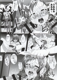 (C86) [Kleitos (Ryunosuke, Anjin)] Yanagi-chan ga Kowareru Made Rinkan Suru Hon (Glasslip) - page 13