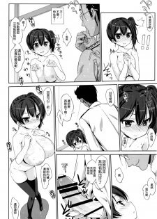 (C86) [Nama Cream Biyori (Nanase Meruchi)] Melcheese42 (Kantai Collection -KanColle-) [Chinese] [空気系☆漢化] - page 10