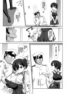 (C86) [Nama Cream Biyori (Nanase Meruchi)] Melcheese42 (Kantai Collection -KanColle-) [Chinese] [空気系☆漢化] - page 5