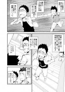 [anything (naop)] Aoi Hana ha Shuku - page 9