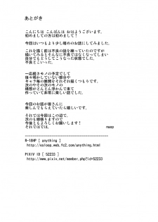 [anything (naop)] Aoi Hana ha Shuku - page 37