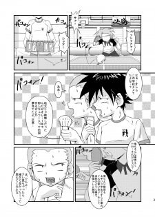 [Kurodou Holdings Kabu (Kurodou Katana)] Boku wa Oketsu Gakari [Digital] - page 3