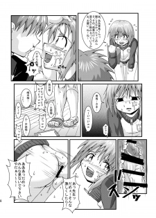 [Kurodou Holdings Kabu (Kurodou Katana)] Boku wa Oketsu Gakari [Digital] - page 8