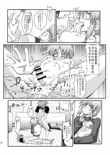 [Kurodou Holdings Kabu (Kurodou Katana)] Boku wa Oketsu Gakari [Digital] - page 14