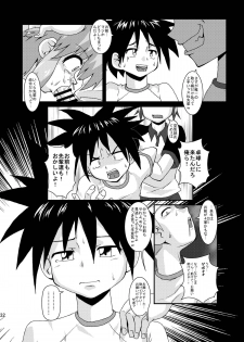 [Kurodou Holdings Kabu (Kurodou Katana)] Boku wa Oketsu Gakari [Digital] - page 32