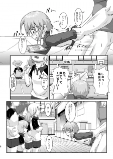 [Kurodou Holdings Kabu (Kurodou Katana)] Boku wa Oketsu Gakari [Digital] - page 6