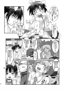 [Kurodou Holdings Kabu (Kurodou Katana)] Kouzen Gurui [Digital] - page 18