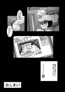 [Kurodou Holdings Kabu (Kurodou Katana)] Kouzen Gurui [Digital] - page 27