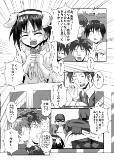 [Kurodou Holdings Kabu (Kurodou Katana)] Kouzen Gurui [Digital] - page 7