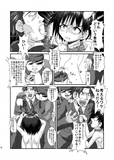 [Kurodou Holdings Kabu (Kurodou Katana)] Kouzen Gurui [Digital] - page 16