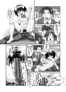 [Kurodou Holdings Kabu (Kurodou Katana)] Kouzen Gurui [Digital] - page 15