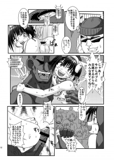 [Kurodou Holdings Kabu (Kurodou Katana)] Kouzen Gurui [Digital] - page 12