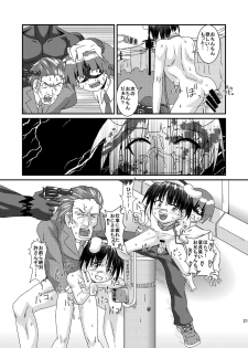 [Kurodou Holdings Kabu (Kurodou Katana)] Kouzen Gurui [Digital] - page 21