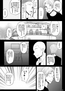 [Botamochi no Utage (Nayuzaki Natsumi)] Boku Dake no Wars (Danball Senki) [Digital] - page 5