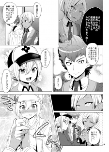 [Botamochi no Utage (Nayuzaki Natsumi)] Boku Dake no Wars (Danball Senki) [Digital] - page 9