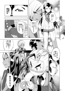 [Botamochi no Utage (Nayuzaki Natsumi)] Boku Dake no Wars (Danball Senki) [Digital] - page 17